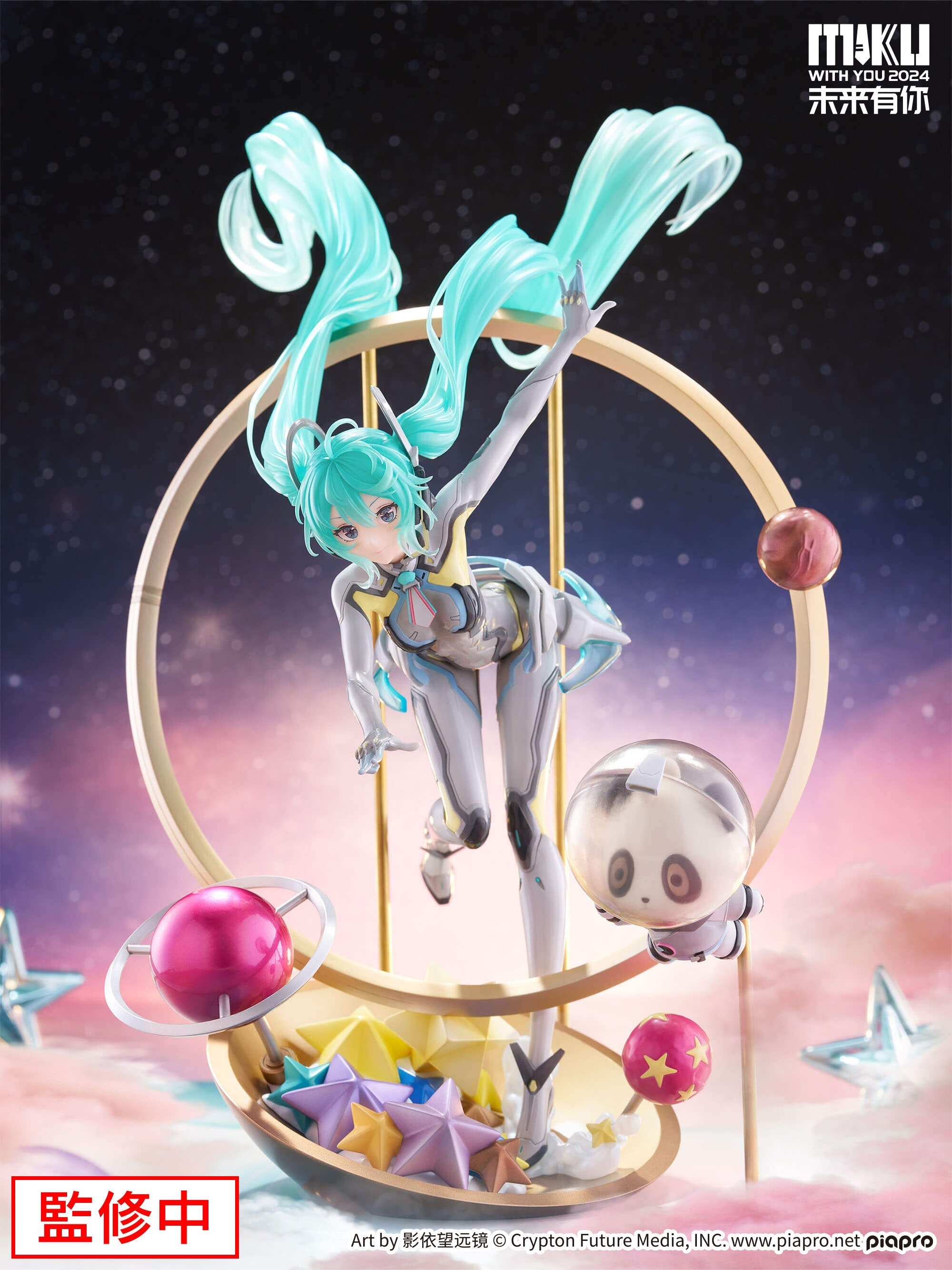 《預訂已截單》FuRyu F:NEX 初音未來(Miku With You 2024Ver.)1/7比例手辦《2025年7月發售》