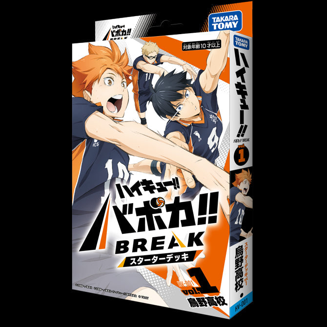 Takara Tomy Voboca!!BREAK《排球少年！！》垃圾場的決戰 Start Deck 起始卡組 01