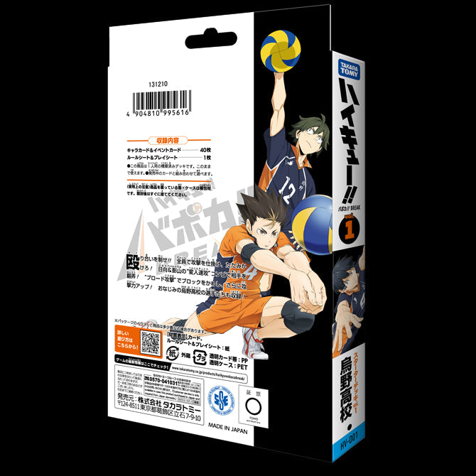 Takara Tomy Voboca!!BREAK《排球少年！！》垃圾場的決戰 Start Deck 起始卡組 01