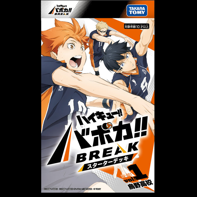 Takara Tomy Voboca!!BREAK《排球少年！！》垃圾場的決戰 Start Deck 起始卡組 01