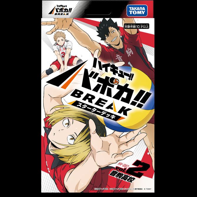 Takara Tomy Voboca!!BREAK《排球少年！！》垃圾場的決戰 Start Deck 起始卡組 02