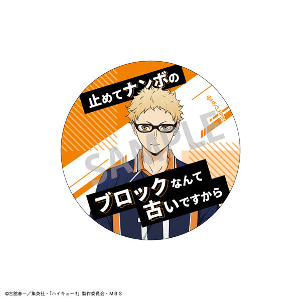 排球少年!! 名台詞襟章 [盲抽] (共7款)