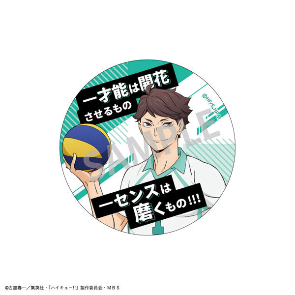 排球少年!! 名台詞襟章 [盲抽] (共7款)