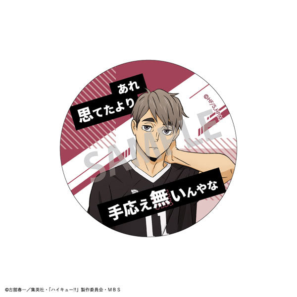 排球少年!! 名台詞襟章 [盲抽] (共7款)