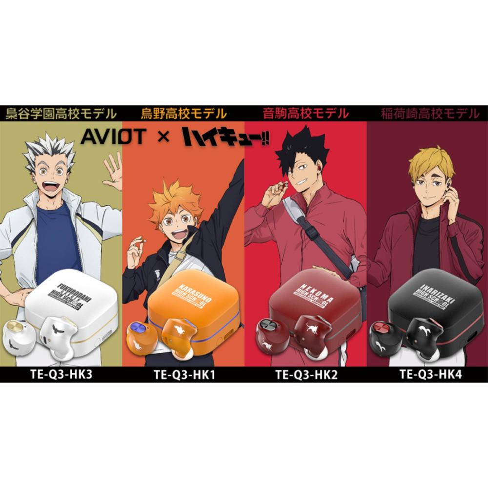 AVIOT《排球少年！！》真無線耳機 稻荷崎高中