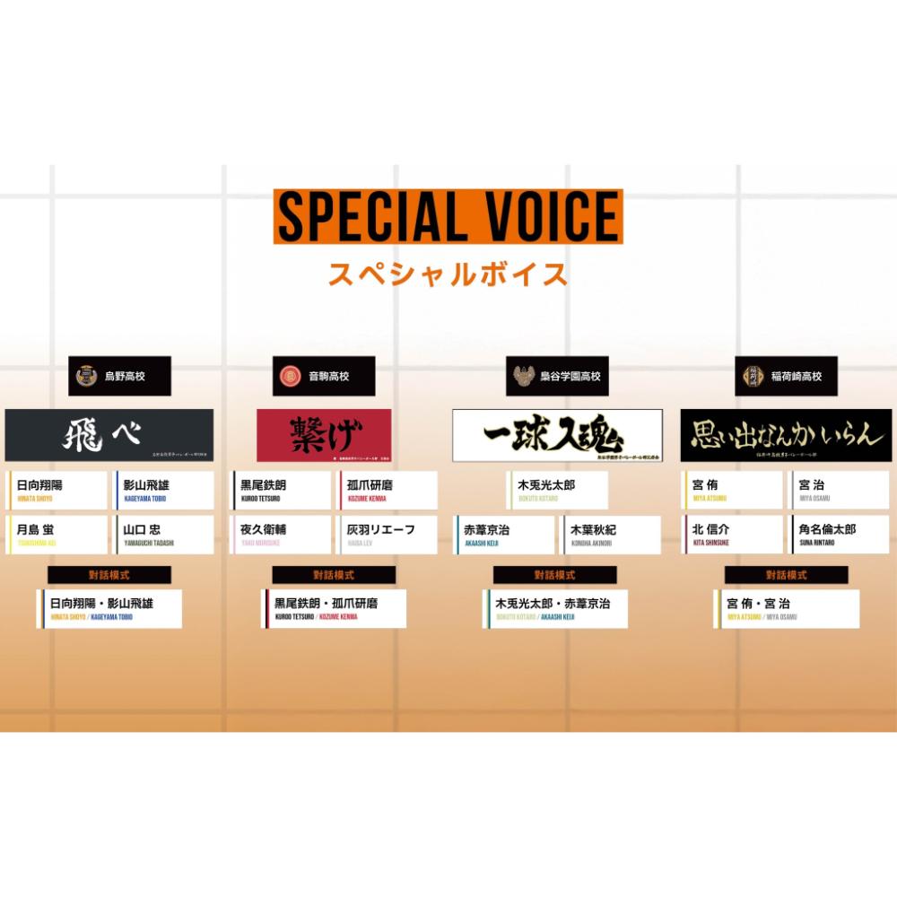 AVIOT《排球少年！！》真無線耳機 稻荷崎高中