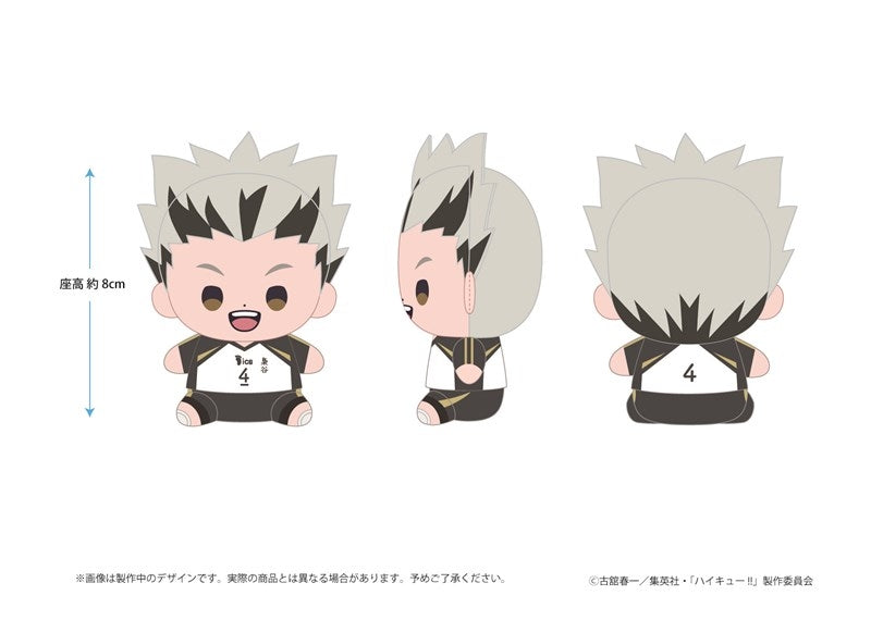 TOHO Mocchibi毛公仔《排球少年!!》