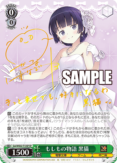 Bushiroad Weiss Schwarz《電擊文庫Weiss Side》Trial Deck試玩卡組 (1盒)