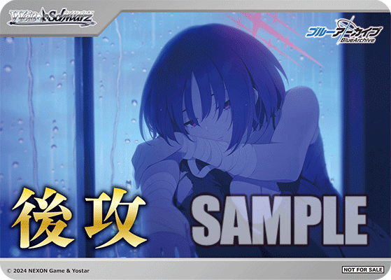 Bushiroad Weiss Schwarz《蔚藍檔案》Booster Pack 擴充包 (1包)