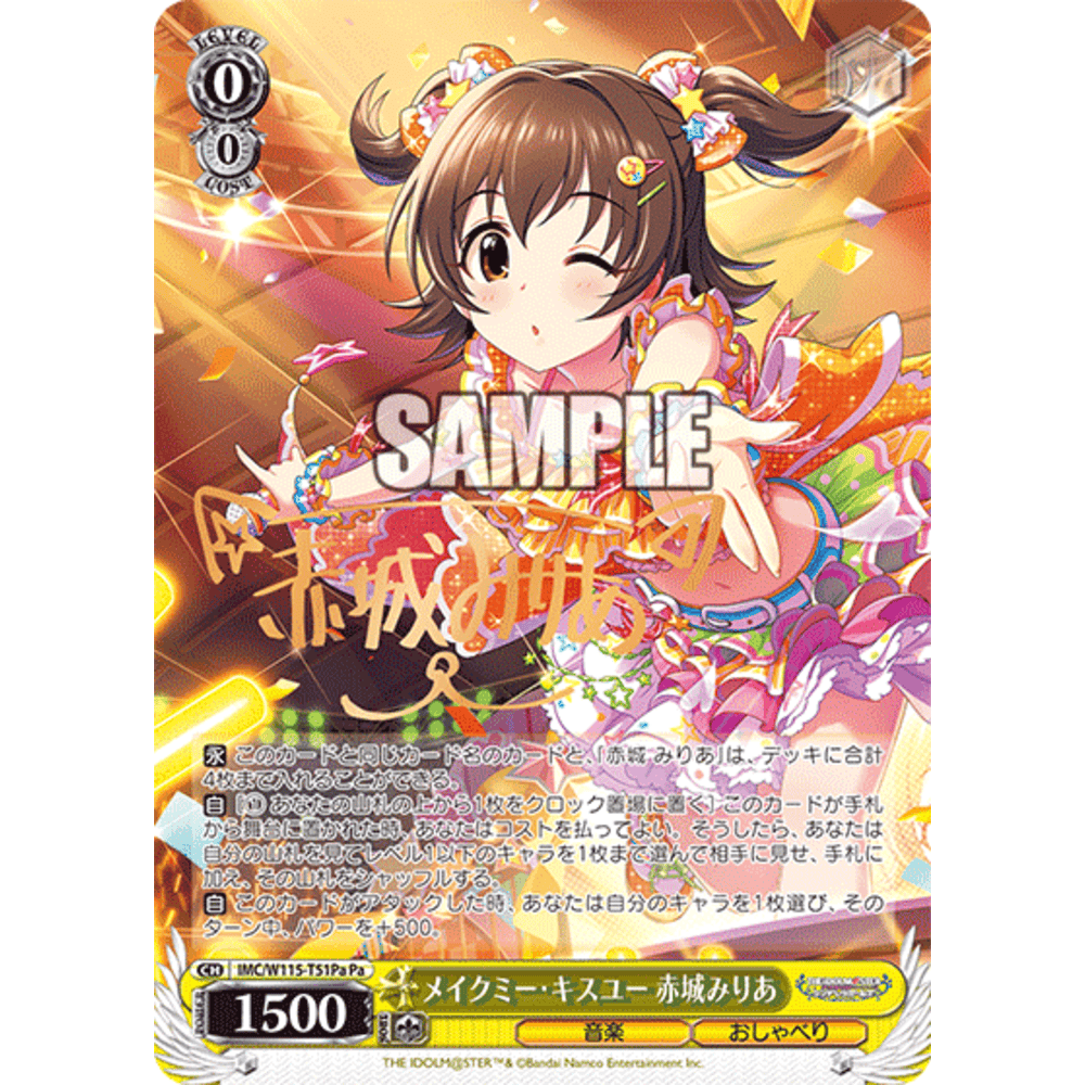 Bushiroad Weiss Schwarz《偶像大師灰姑娘女孩》Trial Deck試玩卡組Type:Passion (1盒)