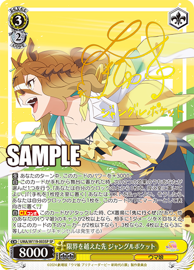 Bushiroad Weiss Schwarz《賽馬娘Pretty Derby：新時代之門》Booster box擴充包 (1包)