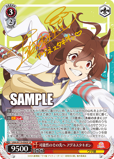 Bushiroad Weiss Schwarz《賽馬娘Pretty Derby：新時代之門》Booster box擴充包 (1包)