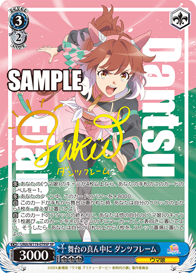 Bushiroad Weiss Schwarz《賽馬娘Pretty Derby：新時代之門》Booster box擴充包 (1包)