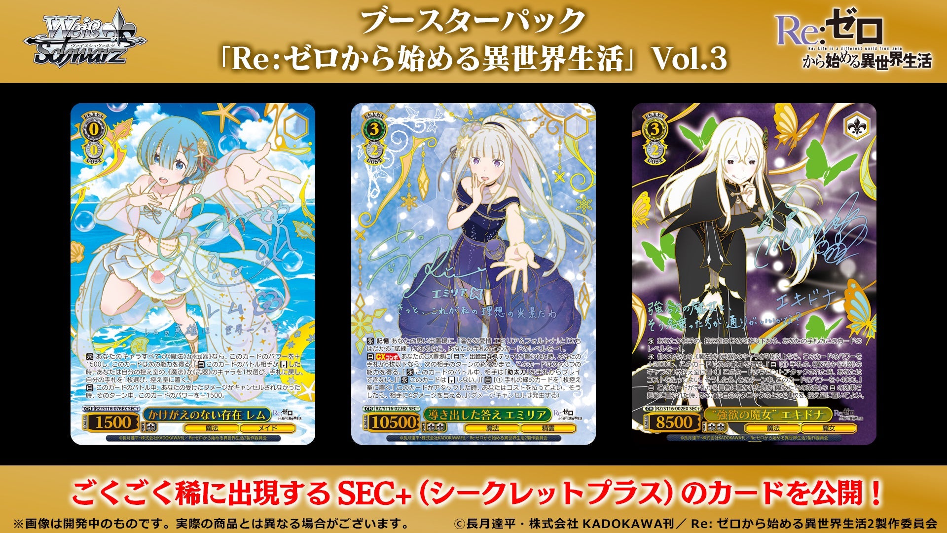 Bushiroad Weiss Schwarz《Re:從零開始的異世界生活》Booster Box擴充包Vol.3 (1包)