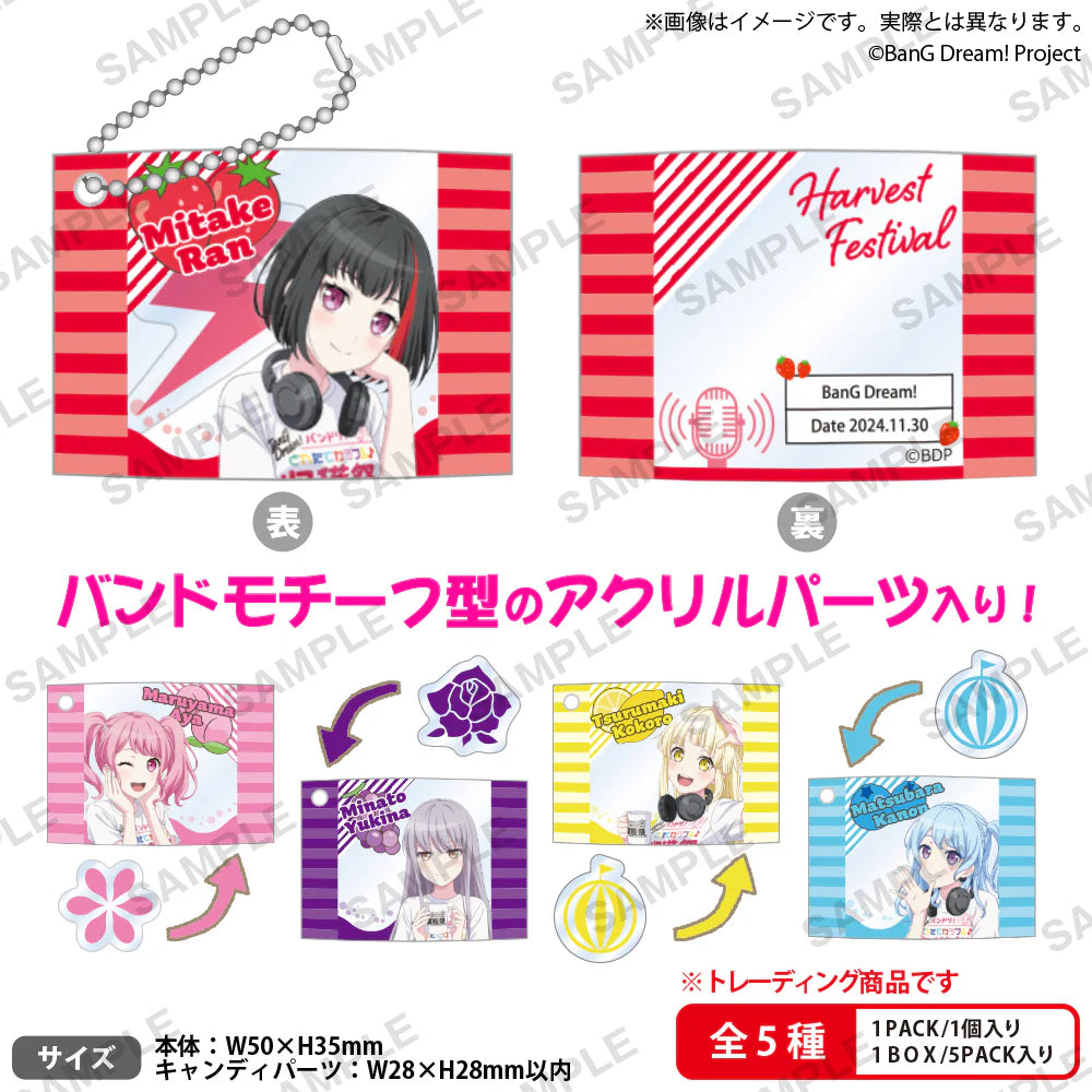 Bushiroad Creative《BanG Dream!》Girls Band Party! 盲抽 Fruit Candy 匙扣 盲抽1個 (共5款)
