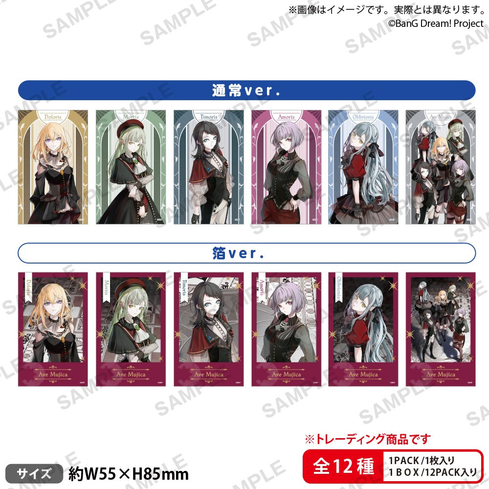 Bushiroad Creative《BanG Dream!》Ave Mujica 短貼 薄明光線 ver. 盲抽1張(共12款)