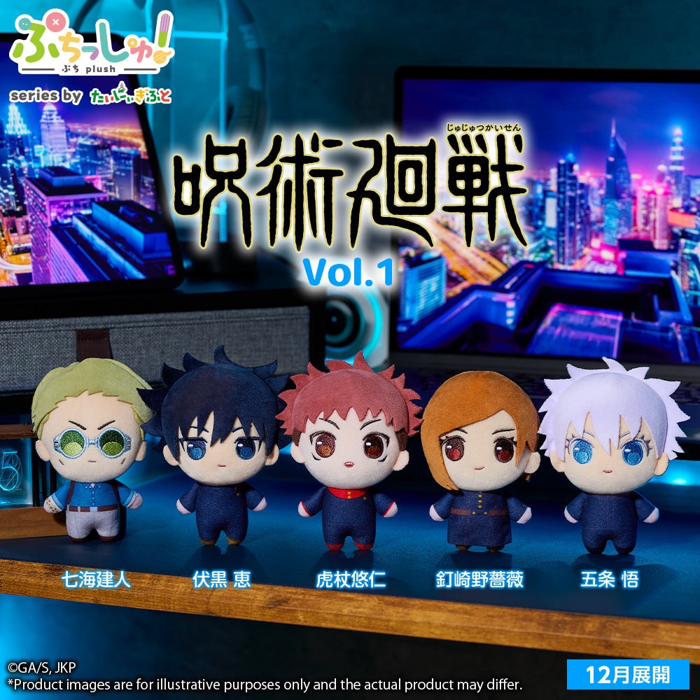 Bushiroad Creative Puchish!毛公仔《咒術迴戰》再販