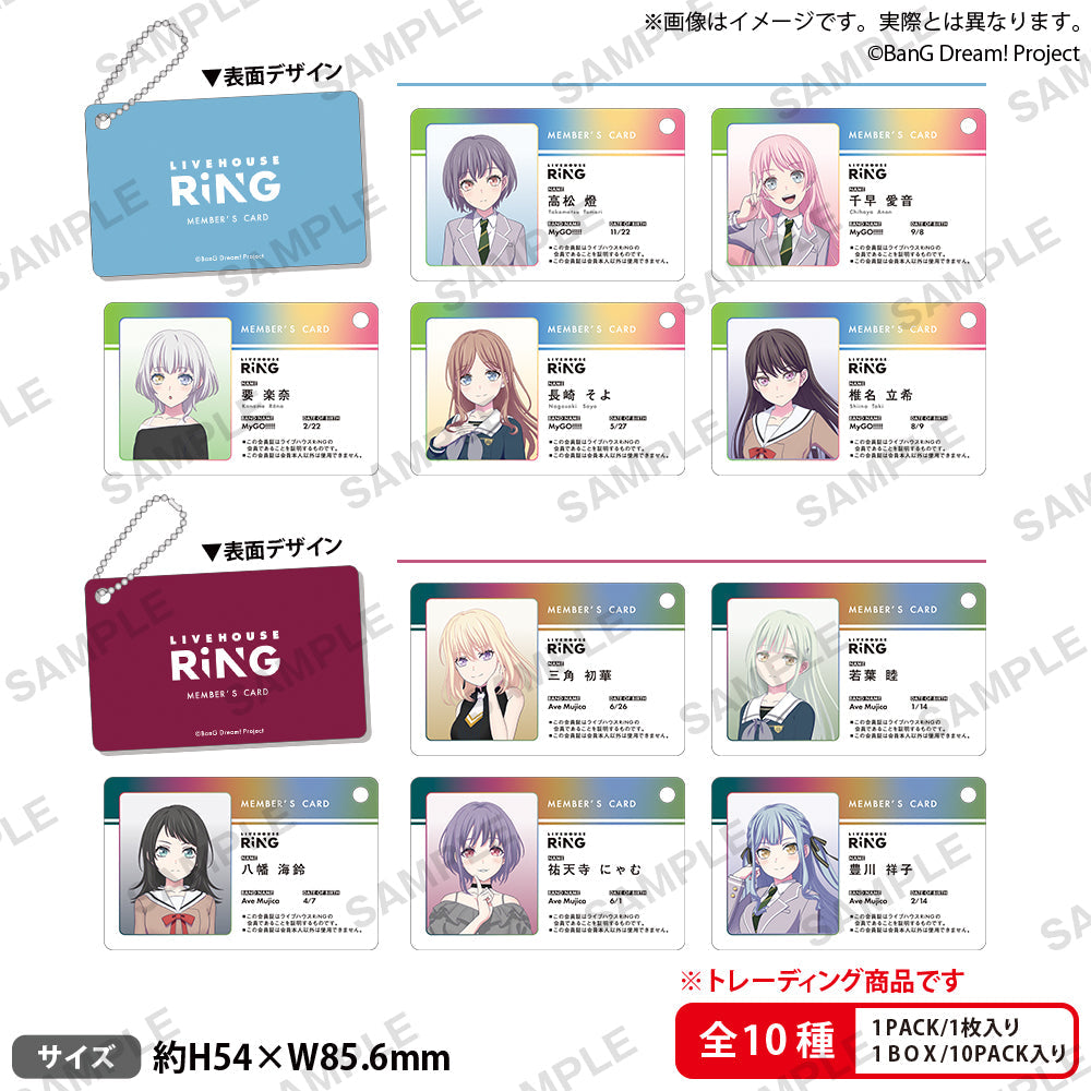 Bushiroad Creative《BanG Dream! It's MyGO!!!!!》RiNG會員證亞克力匙扣 盲抽1張(共10款)