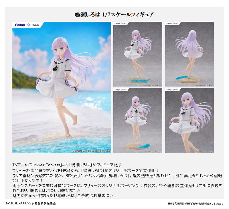 《預訂已截單》FURYU [F:NEX]《Summer Pockets》鳴瀨白羽