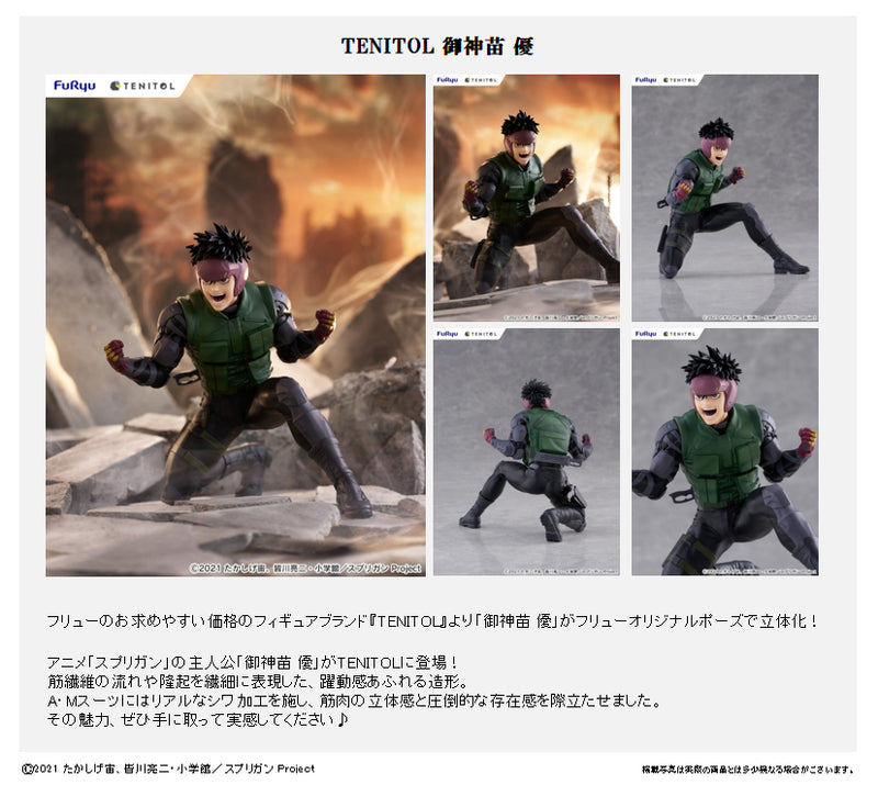 《預訂已截單》FURYU [TENITOL]《保衛者》御神苗優