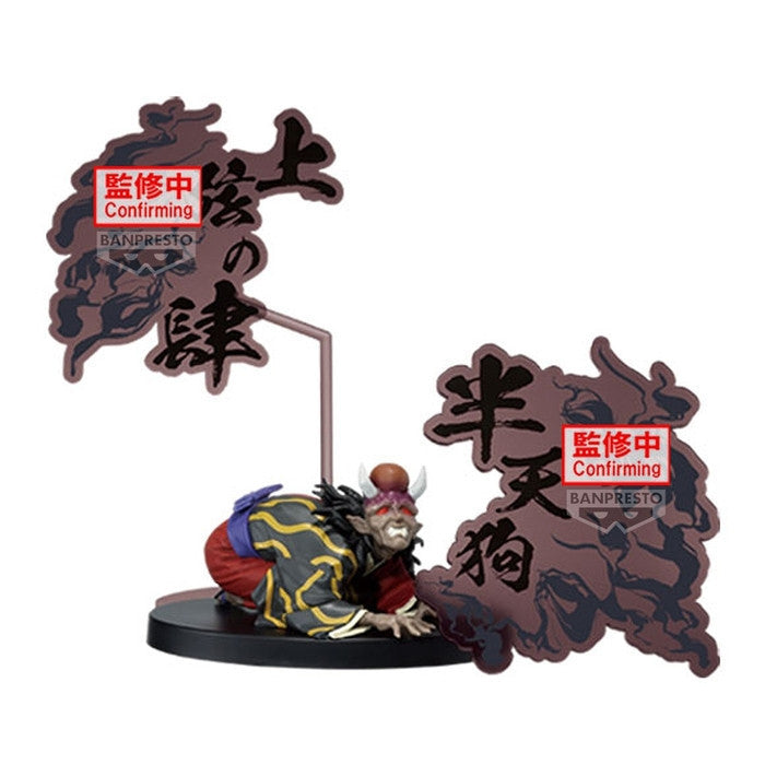 《預訂》Banpresto [景品] 鬼滅之刃 鬼之裝EX 半天狗《2025年2月發售》