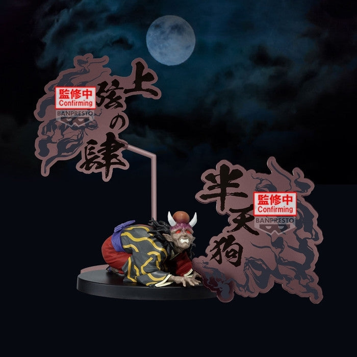 《預訂》Banpresto [景品] 鬼滅之刃 鬼之裝EX 半天狗《2025年2月發售》