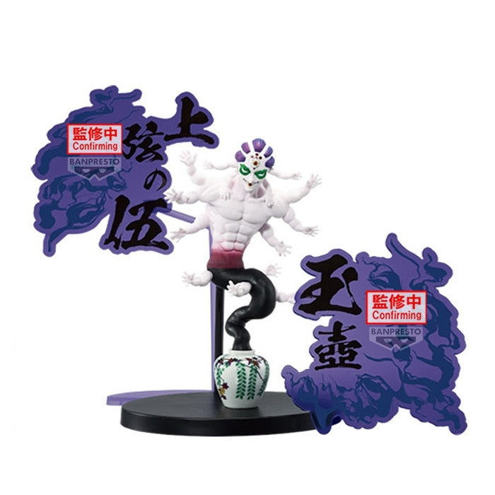 《預訂》Banpresto [景品] 鬼滅之刃 鬼之裝EX 玉壼《2025年2月發售》