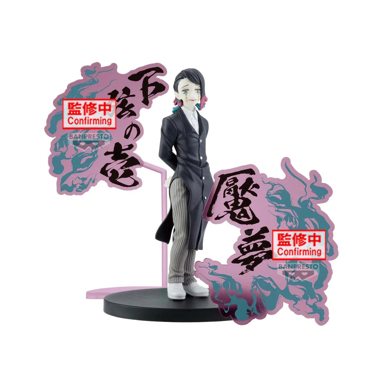 《預訂》Banpresto [景品] 鬼滅之刃 鬼之裝EX 魘夢《2025年4月發售》