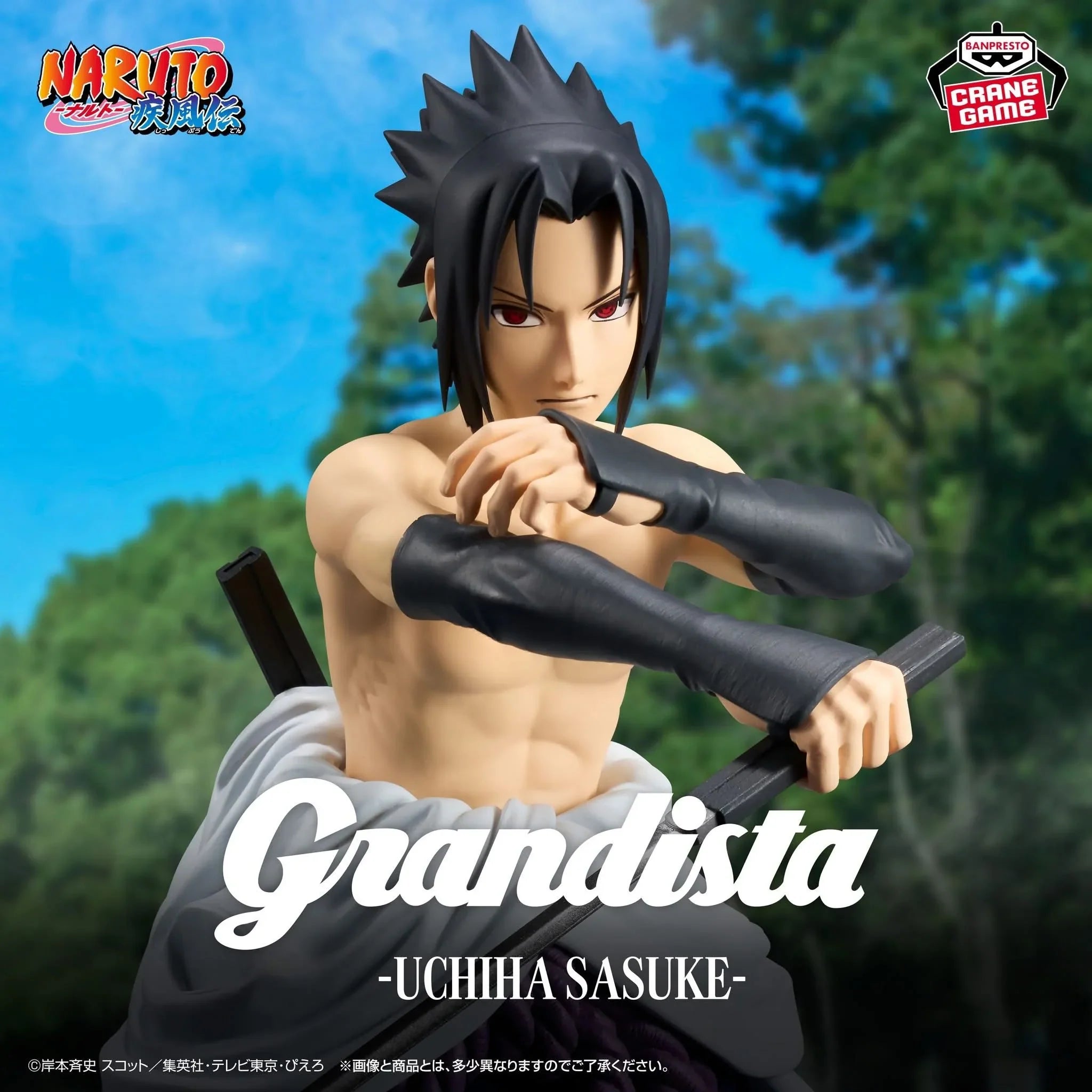 Banpresto [GRANDISTA] 火影忍者 疾風傳 春野櫻&內輪佐助 內輪佐助