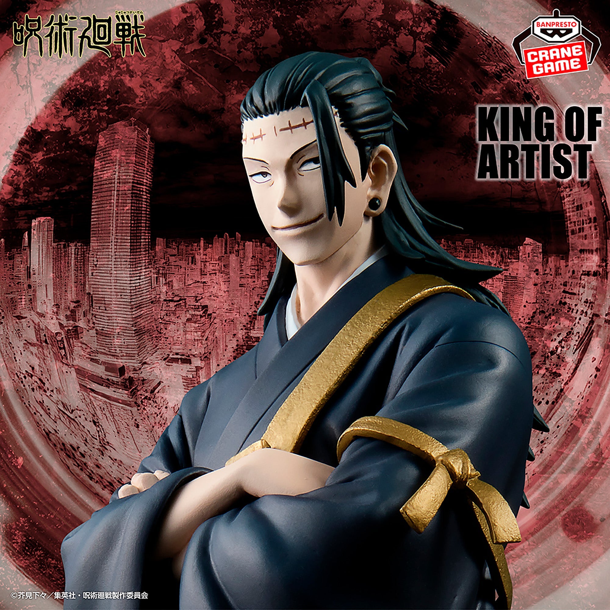 Banpresto[KING OF ARTIST] 咒術迴戰 羂索