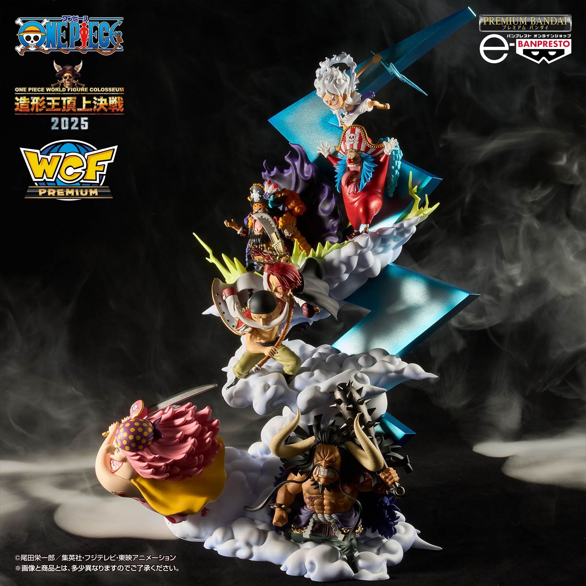 Banpresto [WCF Premium] 海賊王 舊& 新四王