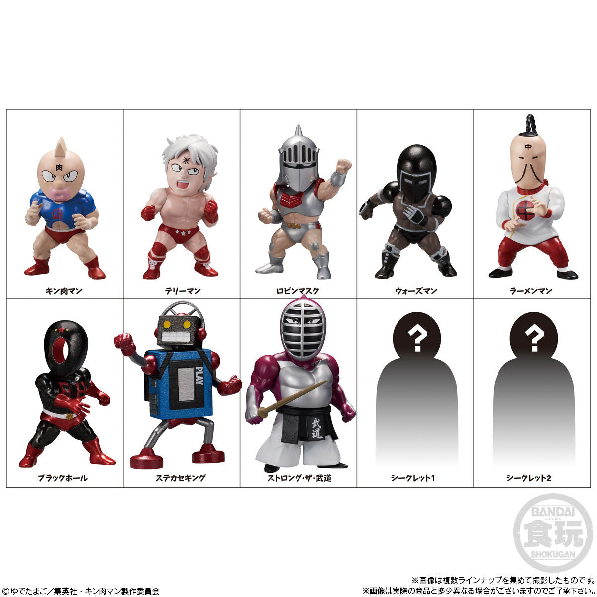 Bandai Candy Toy 筋肉人收藏公仔