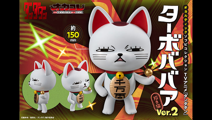 Megahouse [SOFUBI]《膽大黨》高速婆婆 Ver.2