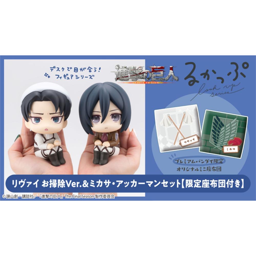 《預訂》Megahouse [LOOK UP]《進擊的巨人》里維 (打掃服 ver.) & 米卡莎·阿加曼 - Microworks ACG