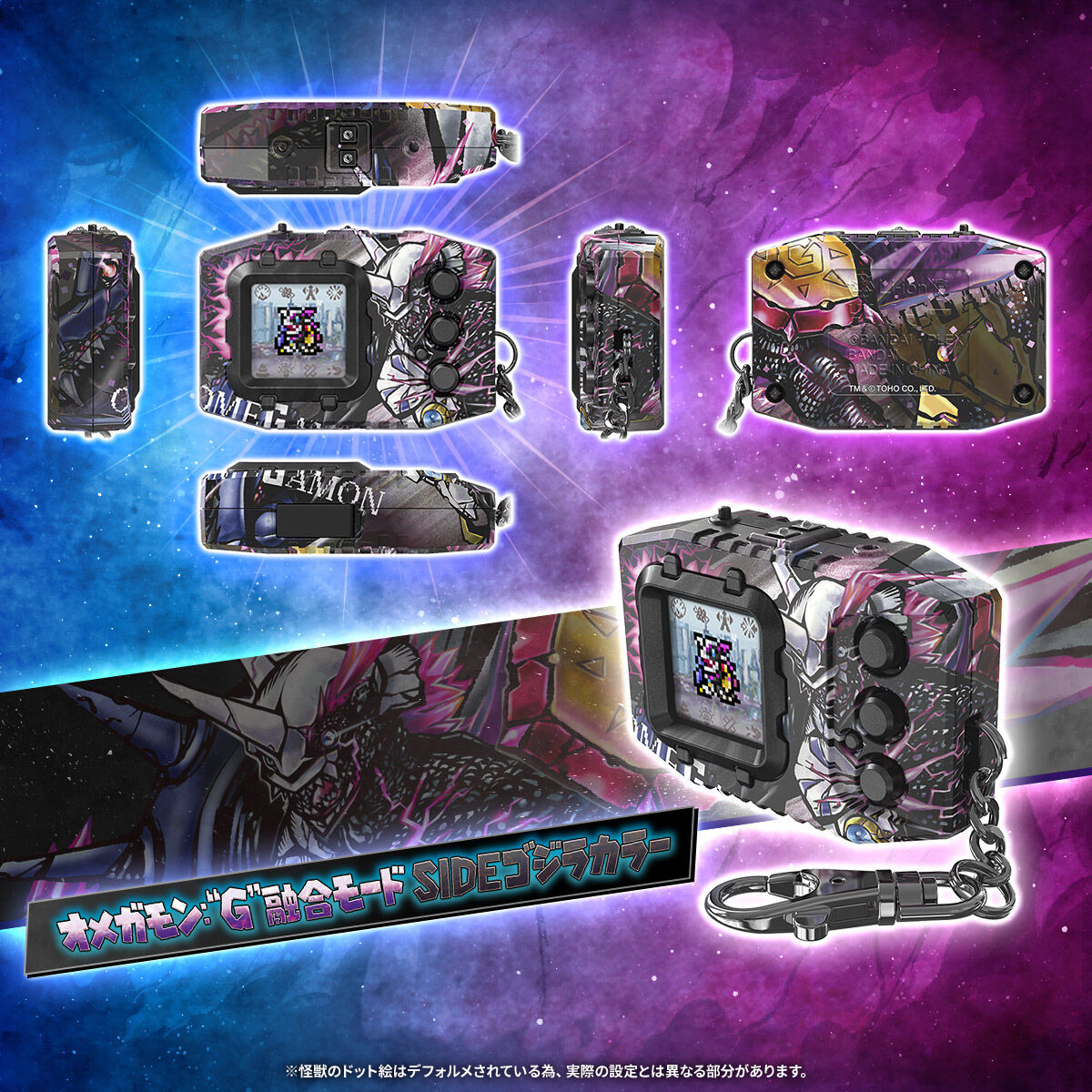 Bandai[魂SHOP限定] 數碼暴龍超代彩色機 哥斯拉版 奧米加獸 G侵食模式 黑色