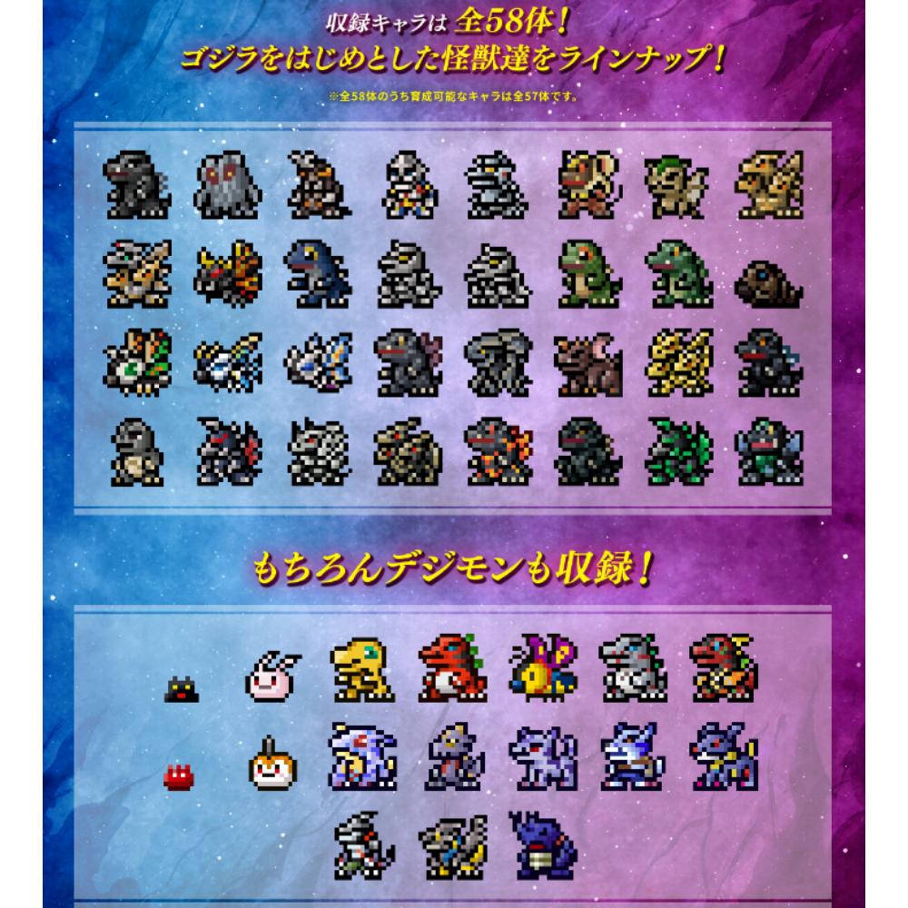 Bandai[魂SHOP限定] 數碼暴龍超代彩色機 哥斯拉版 奧米加獸 G侵食模式 白色