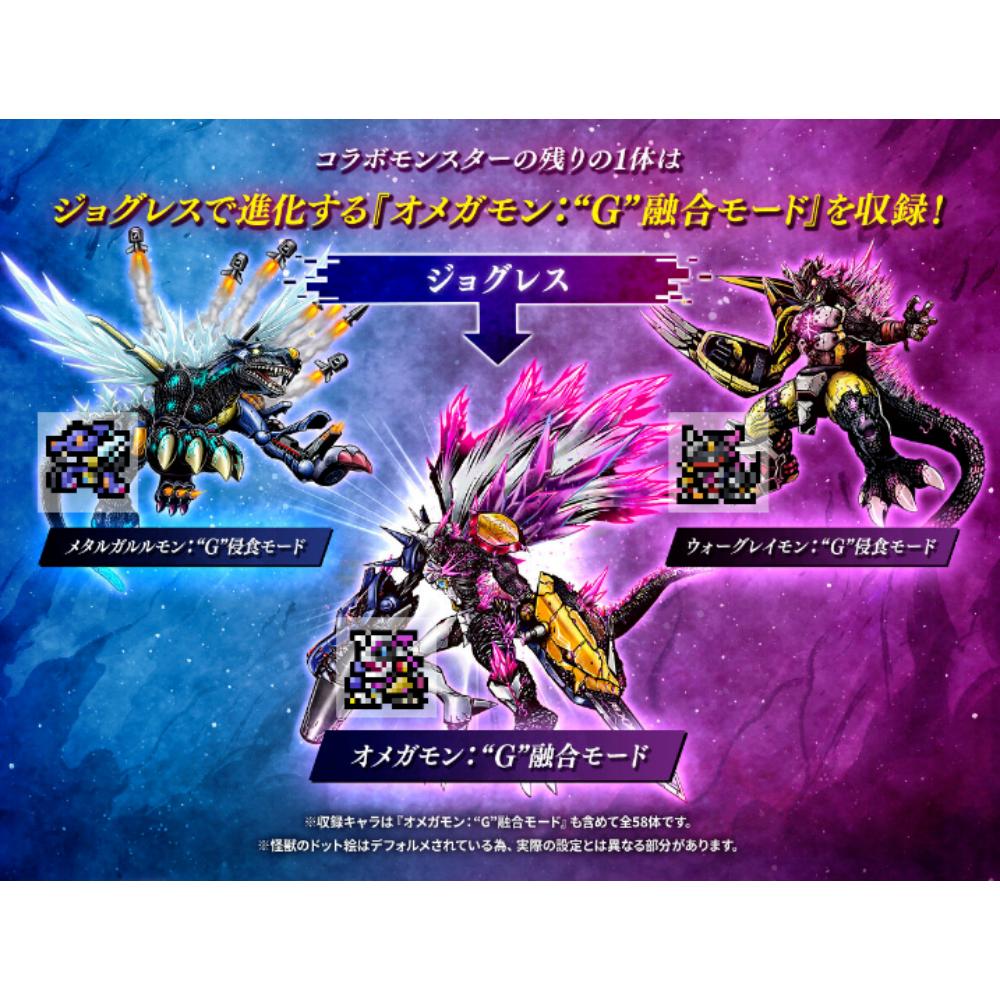 Bandai[魂SHOP限定] 數碼暴龍超代彩色機 哥斯拉版 奧米加獸 G侵食模式 白色