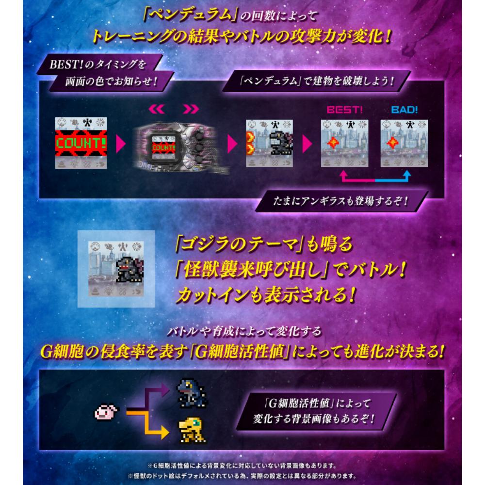 Bandai[魂SHOP限定] 數碼暴龍超代彩色機 哥斯拉版 奧米加獸 G侵食模式 白色