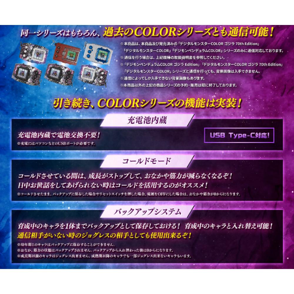 Bandai[魂SHOP限定] 數碼暴龍超代彩色機 哥斯拉版 奧米加獸 G侵食模式 白色