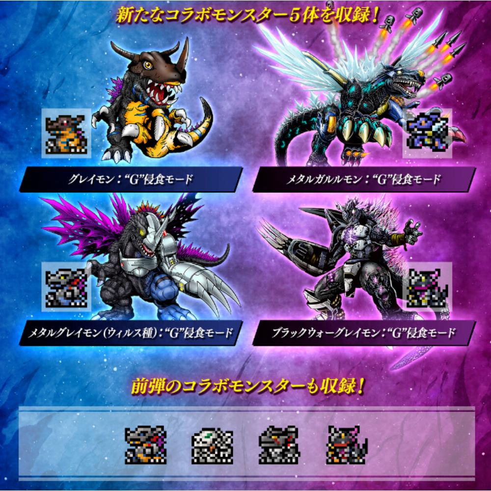 Bandai[魂SHOP限定] 數碼暴龍超代彩色機 哥斯拉版 奧米加獸 G侵食模式 白色
