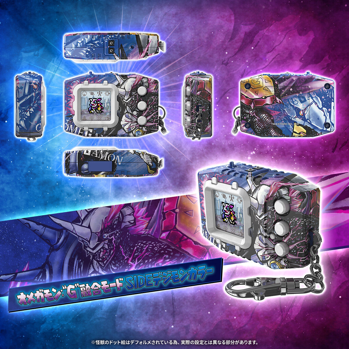 Bandai[魂SHOP限定] 數碼暴龍超代彩色機 哥斯拉版 奧米加獸 G侵食模式 白色