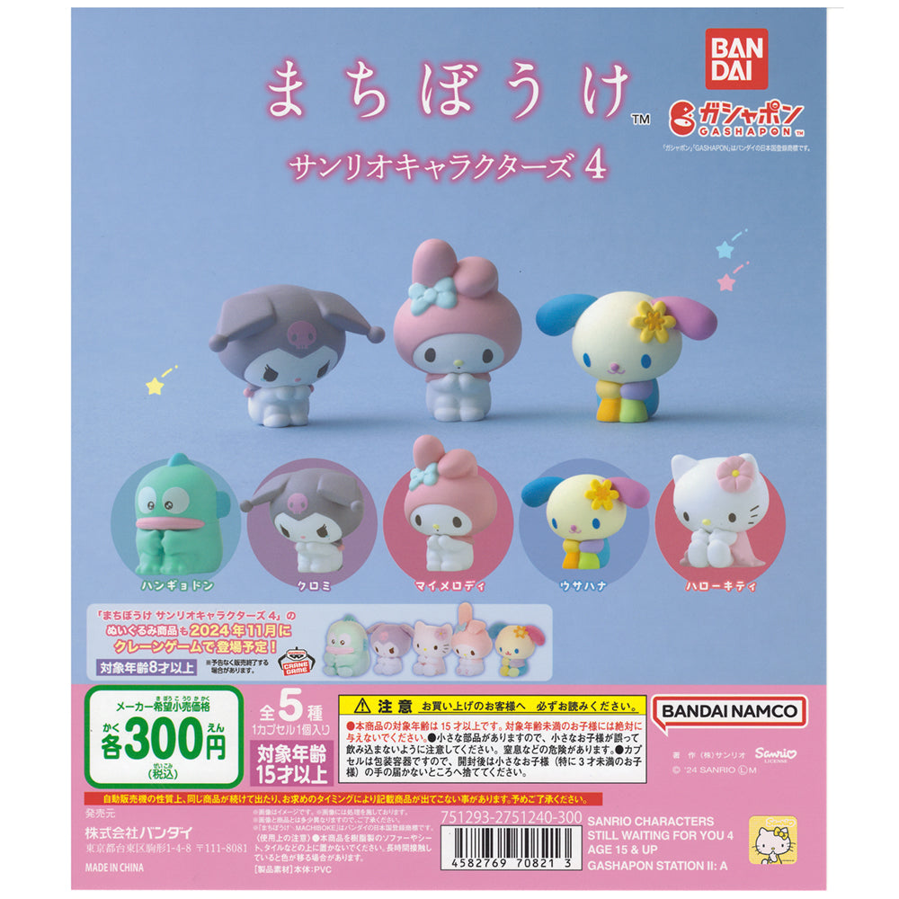 Bandai 扭蛋 Sanrio 角色等待系列第四彈