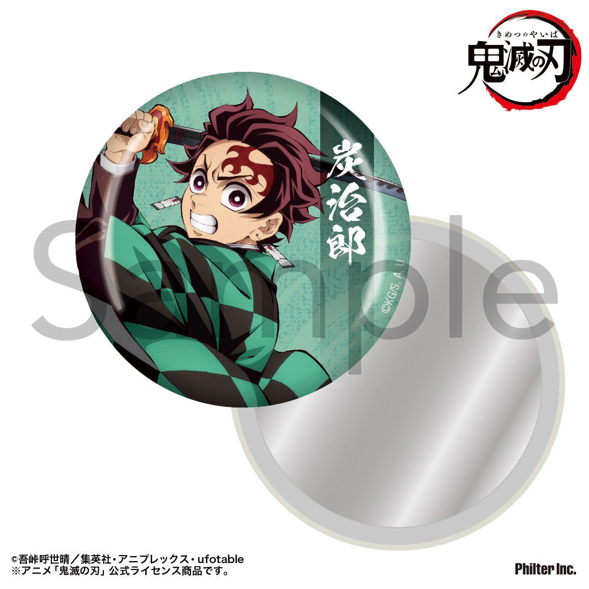 鬼滅之刃 襟章型鏡