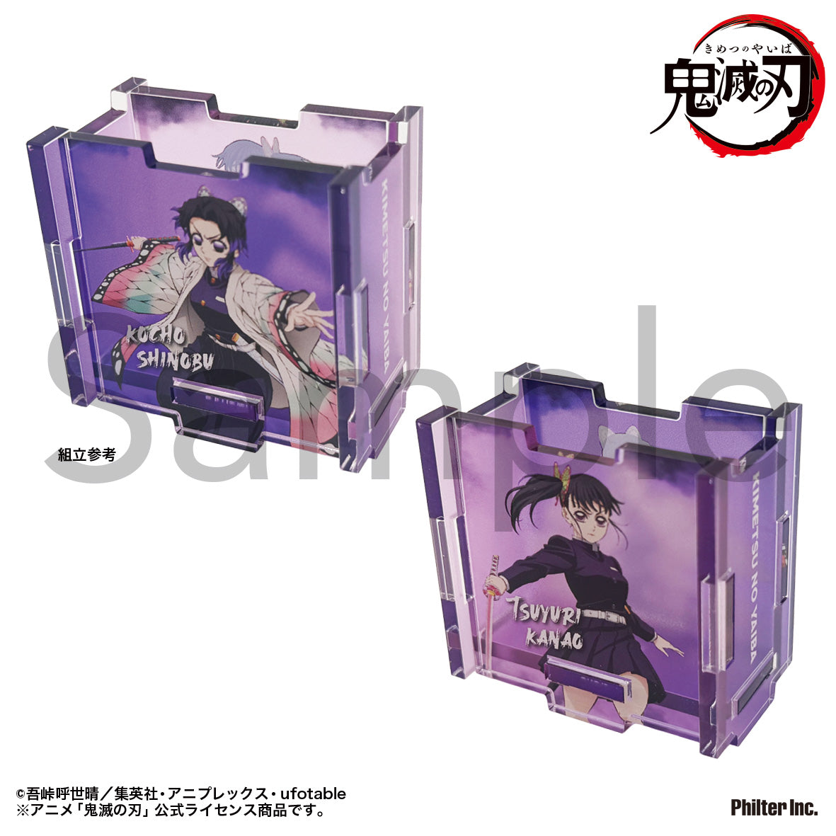 鬼滅之刃 壓克力小型儲物盒