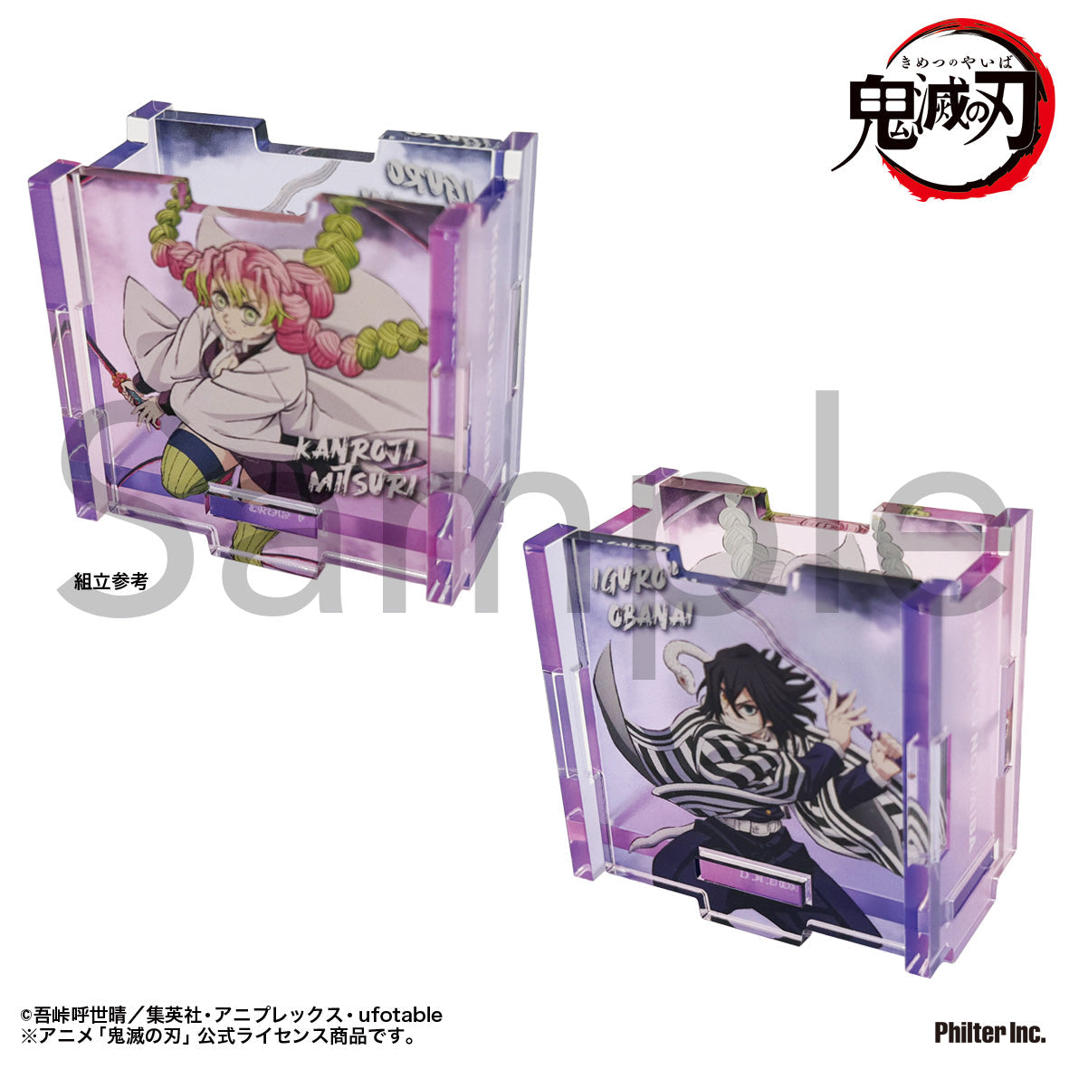 鬼滅之刃 壓克力小型儲物盒