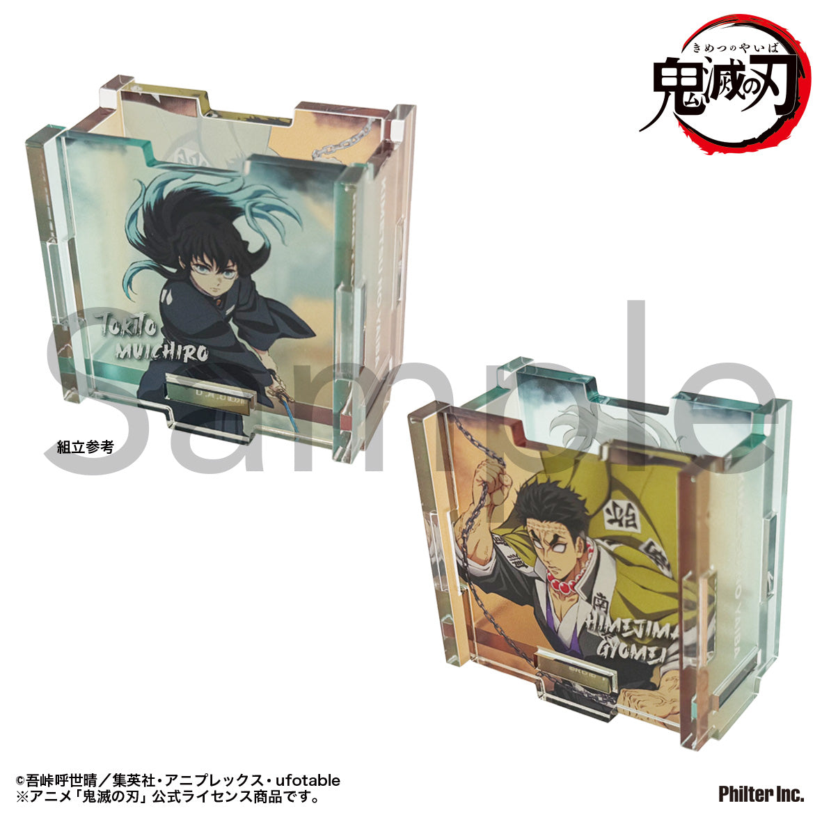 鬼滅之刃 壓克力小型儲物盒