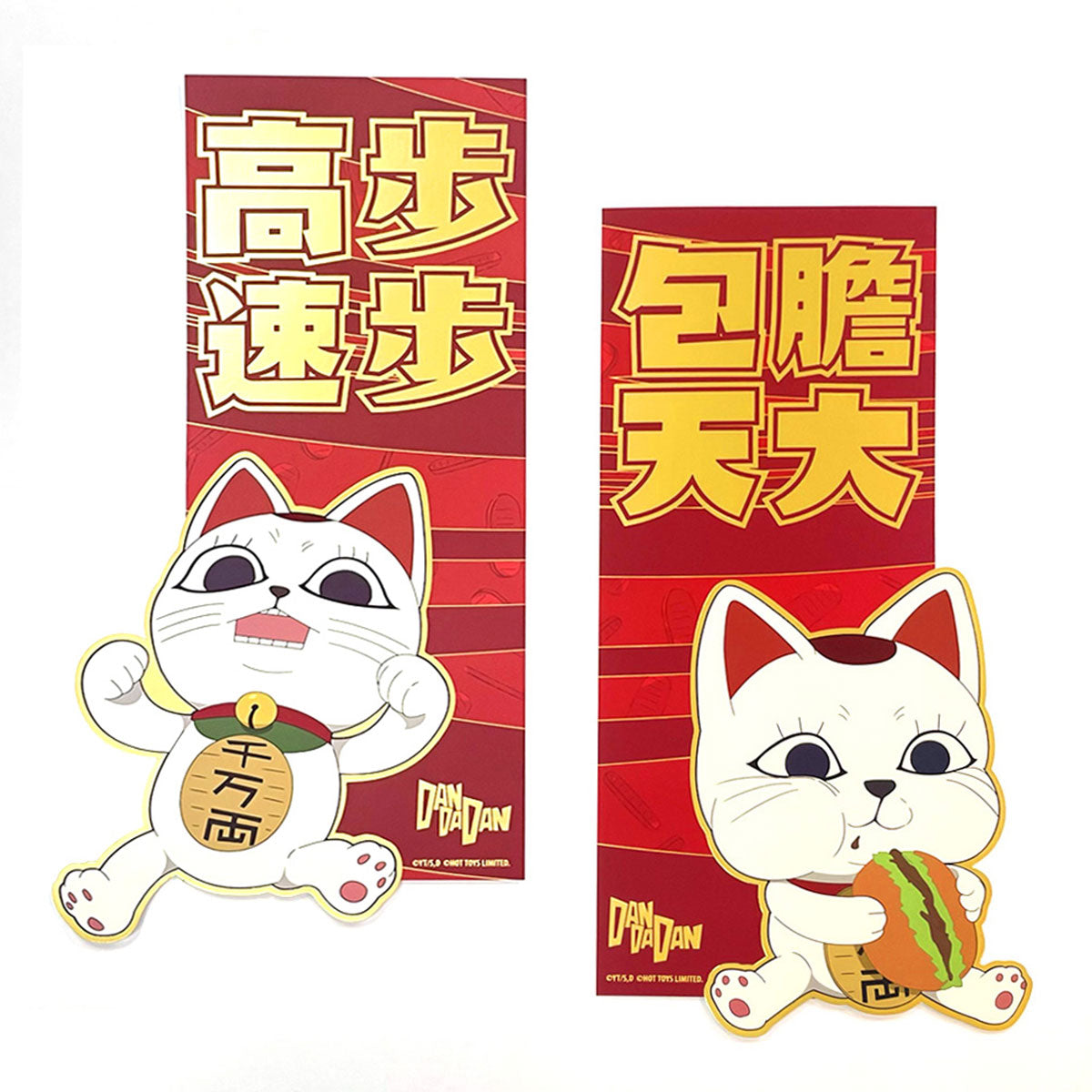 Hot Toys《DAN DA DAN》春聯/揮春  (2款 共2個)