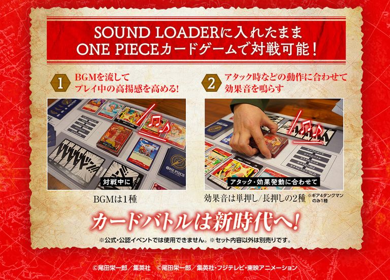 Bandai Play Toys [魂SHOP限定] 海賊王咭牌遊戲 聲效播放器 路飛版