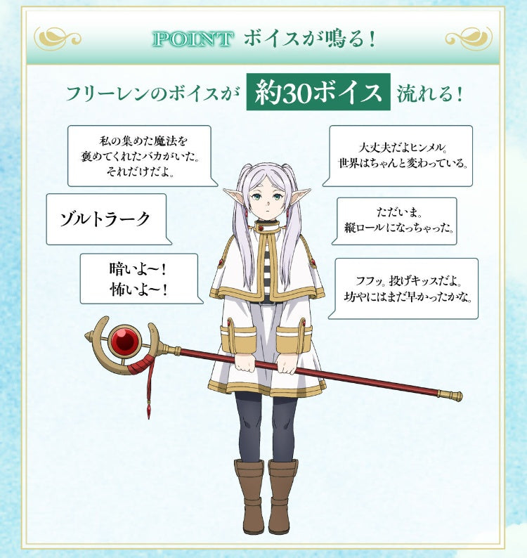 Bandai play toys [魂SHOP限定] 葬送的芙莉蓮 芙莉蓮法杖