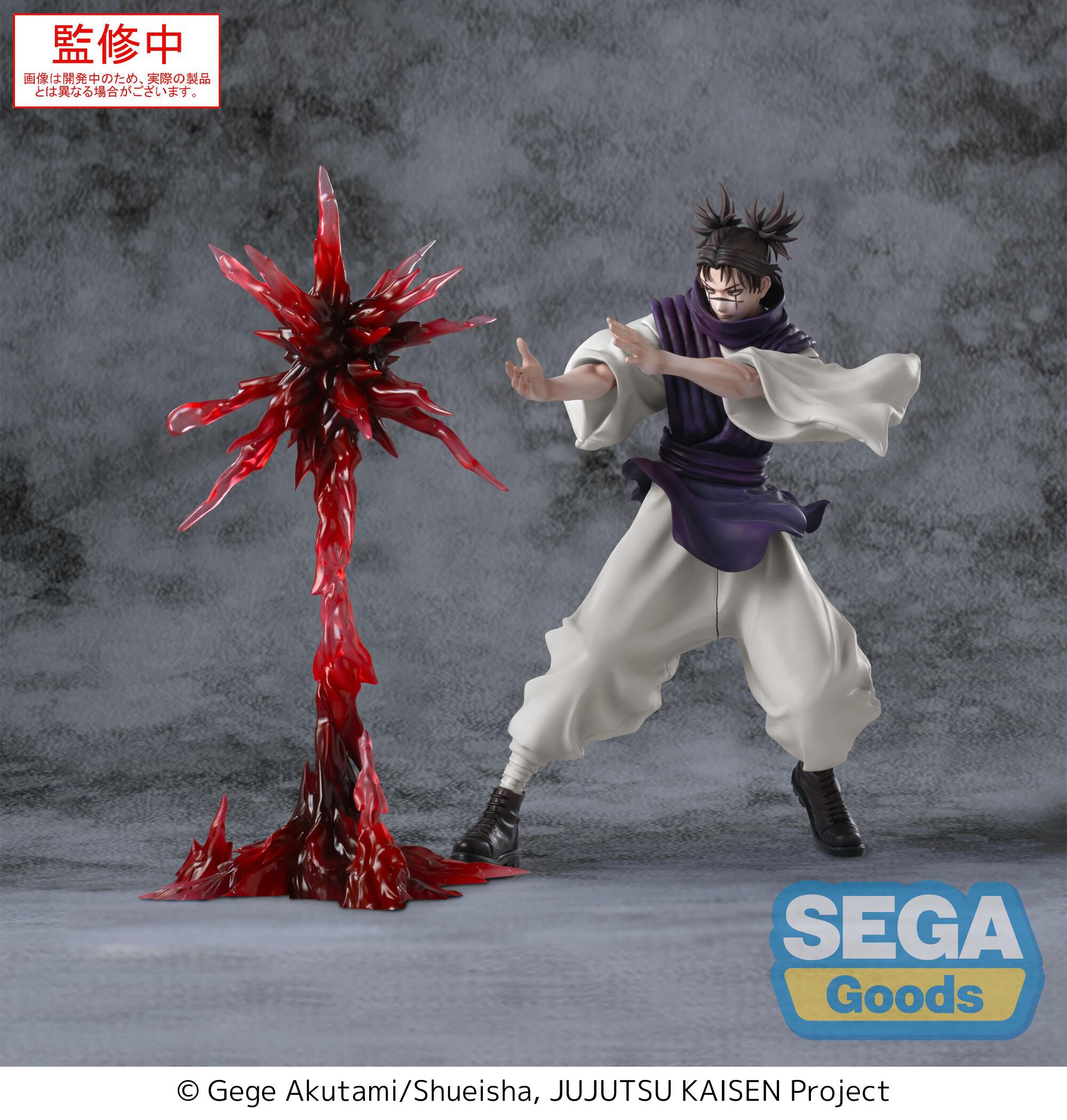 SEGA [LUMINASTA]《咒術迴戰 死滅洄游》脹相